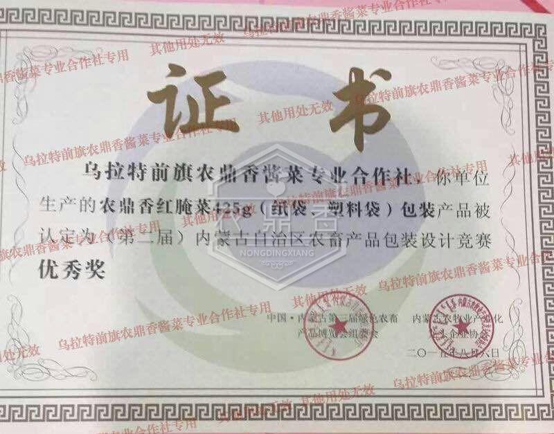 证书